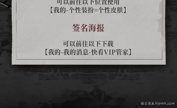 漫画《全球诡异时代》漫画特典季·预约开启第12张图