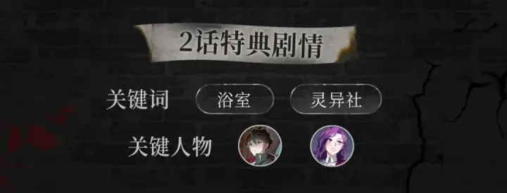 漫画《全球诡异时代》漫画特典季·预约开启第7张图