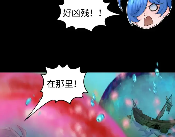 漫画《全球诡异时代》第201话 水鬼小柔！第108张图