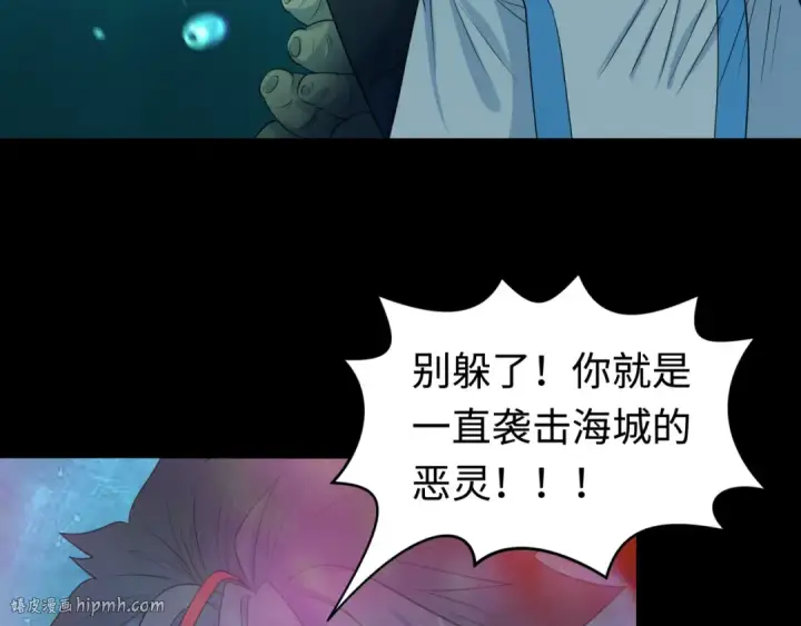漫画《全球诡异时代》第201话 水鬼小柔！第112张图