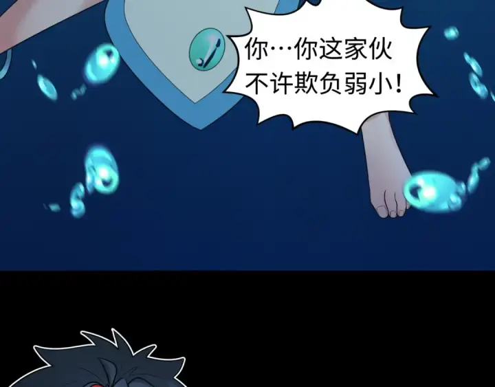 漫画《全球诡异时代》第201话 水鬼小柔！第117张图
