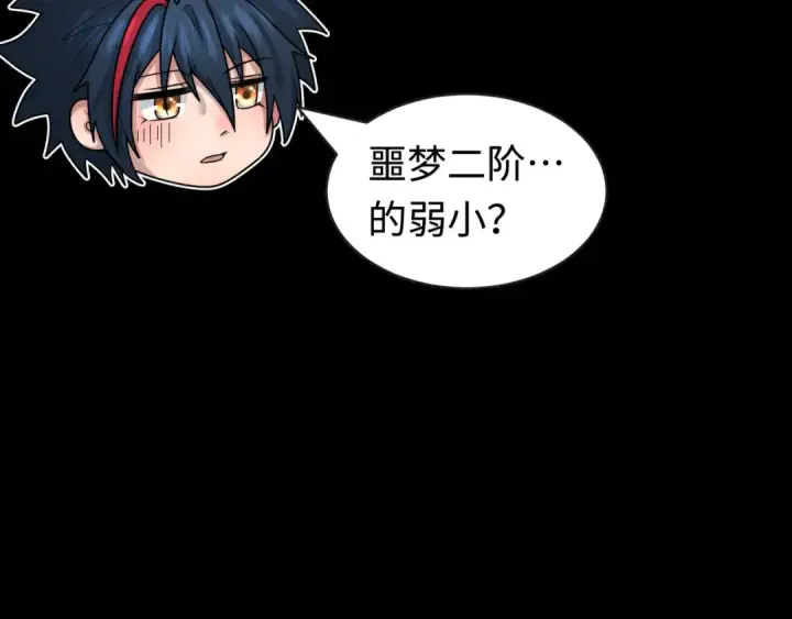 漫画《全球诡异时代》第201话 水鬼小柔！第118张图