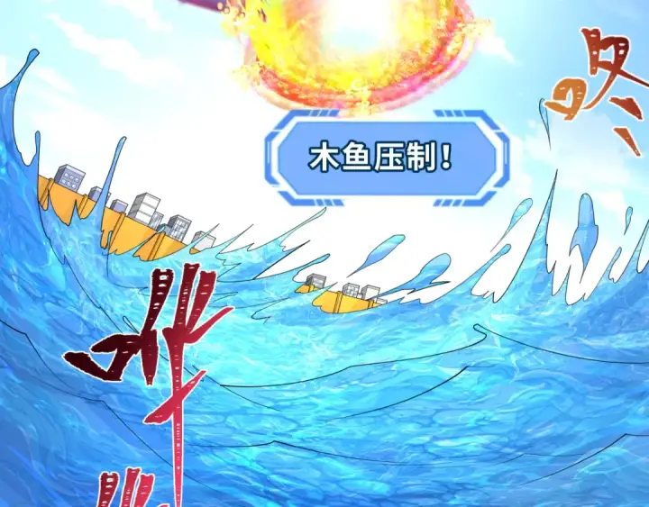 漫画《全球诡异时代》第201话 水鬼小柔！第26张图