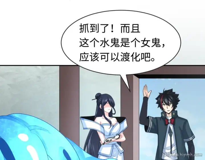 漫画《全球诡异时代》第201话 水鬼小柔！第32张图