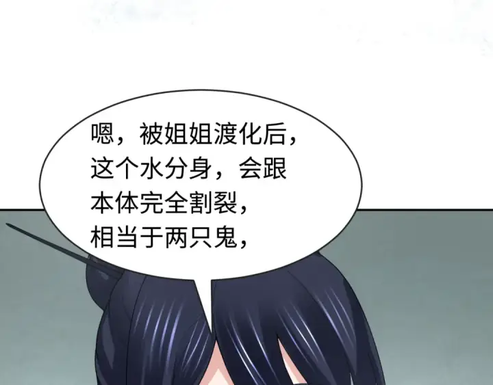漫画《全球诡异时代》第201话 水鬼小柔！第34张图