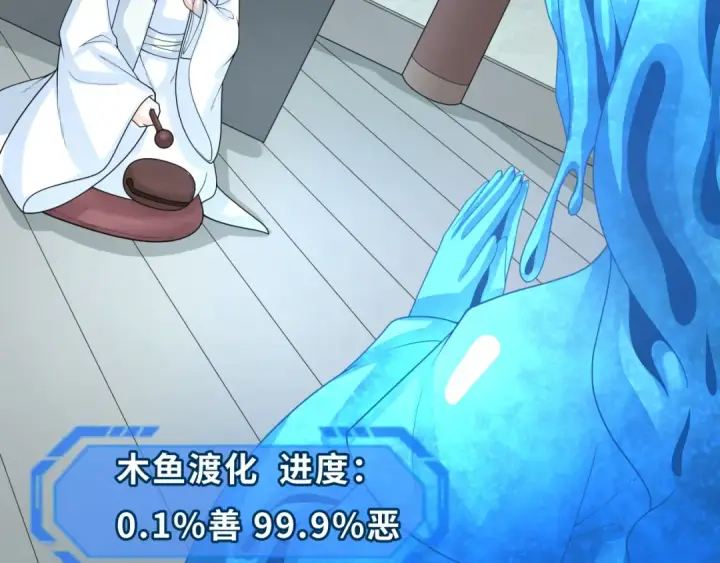 漫画《全球诡异时代》第201话 水鬼小柔！第37张图