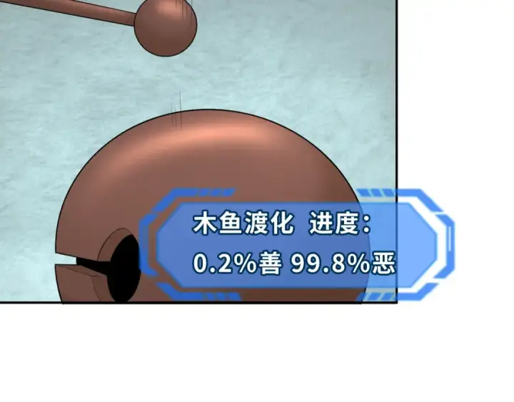 漫画《全球诡异时代》第201话 水鬼小柔！第39张图
