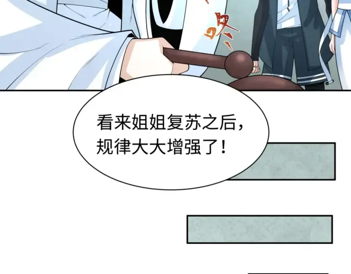 漫画《全球诡异时代》第201话 水鬼小柔！第42张图