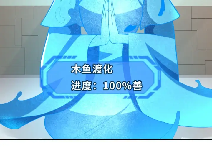 漫画《全球诡异时代》第201话 水鬼小柔！第46张图