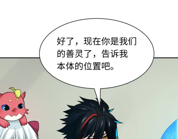 漫画《全球诡异时代》第201话 水鬼小柔！第47张图