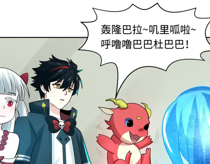 漫画《全球诡异时代》第201话 水鬼小柔！第53张图