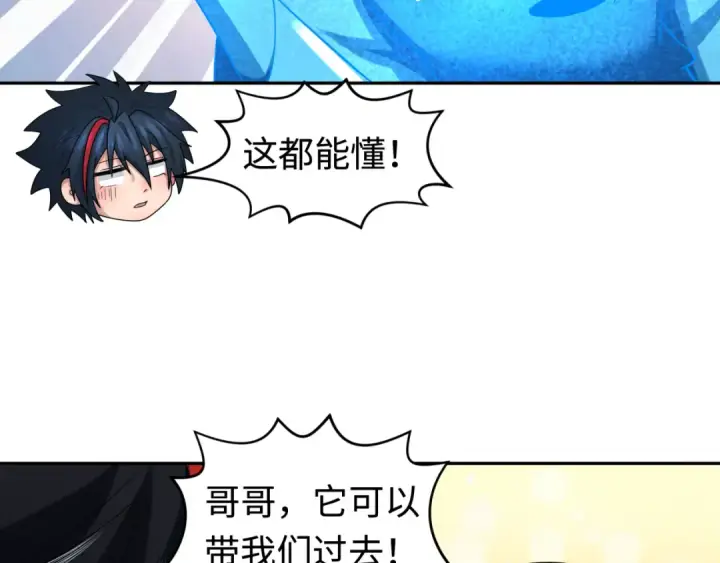 漫画《全球诡异时代》第201话 水鬼小柔！第57张图