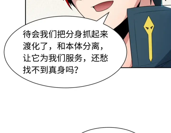 漫画《全球诡异时代》第201话 水鬼小柔！第6张图