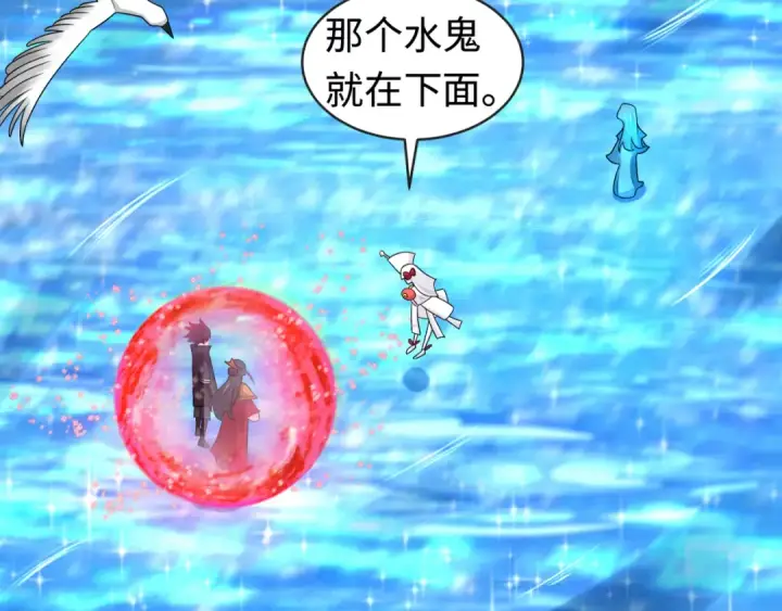 漫画《全球诡异时代》第201话 水鬼小柔！第66张图