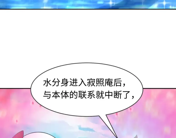 漫画《全球诡异时代》第201话 水鬼小柔！第67张图