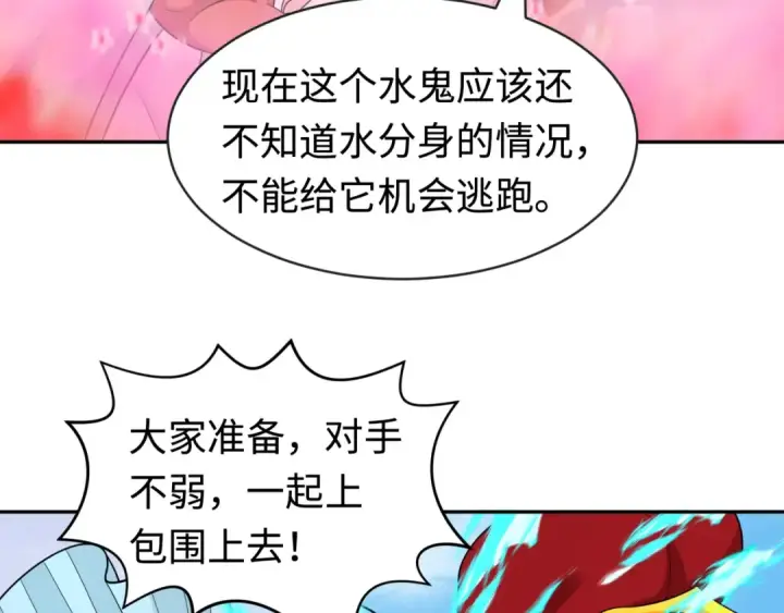 漫画《全球诡异时代》第201话 水鬼小柔！第69张图