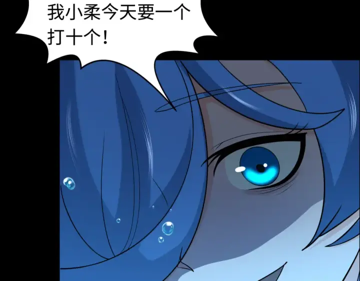 漫画《全球诡异时代》第201话 水鬼小柔！第76张图
