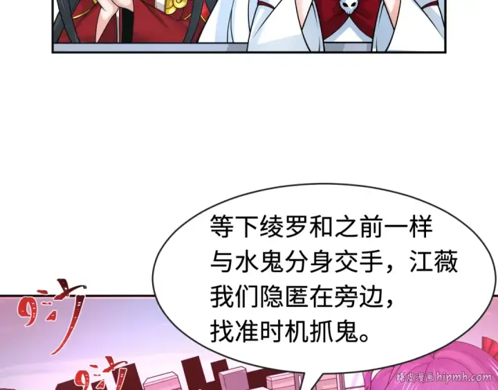 漫画《全球诡异时代》第201话 水鬼小柔！第8张图