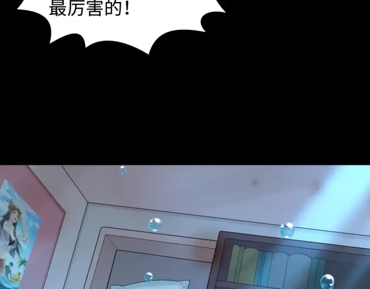 漫画《全球诡异时代》第201话 水鬼小柔！第81张图