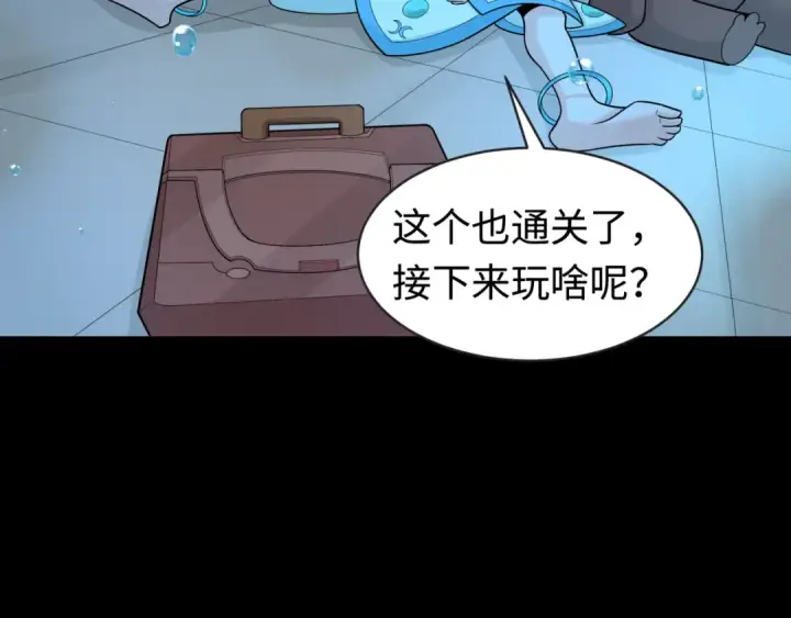 漫画《全球诡异时代》第201话 水鬼小柔！第83张图