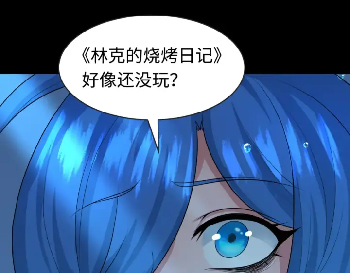 漫画《全球诡异时代》第201话 水鬼小柔！第85张图