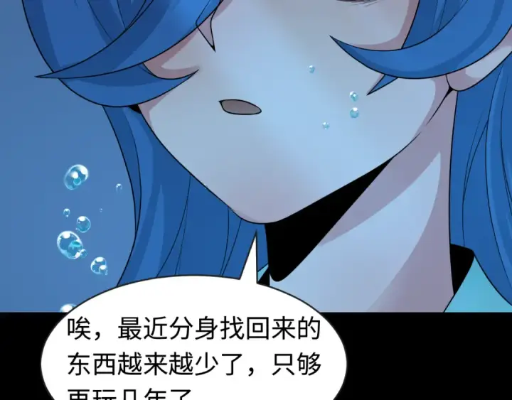 漫画《全球诡异时代》第201话 水鬼小柔！第86张图