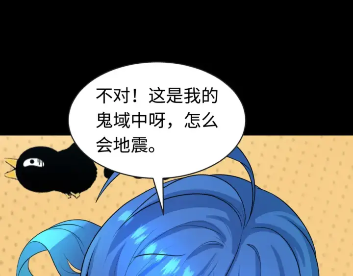 漫画《全球诡异时代》第201话 水鬼小柔！第89张图