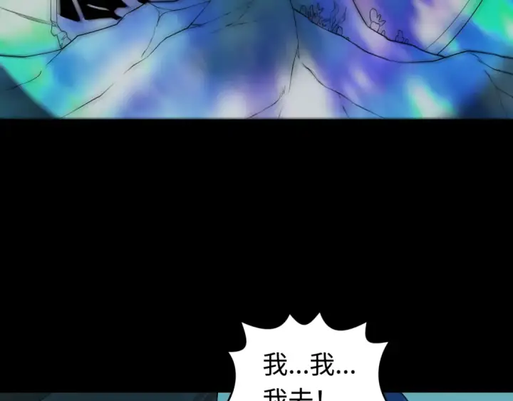 漫画《全球诡异时代》第201话 水鬼小柔！第93张图