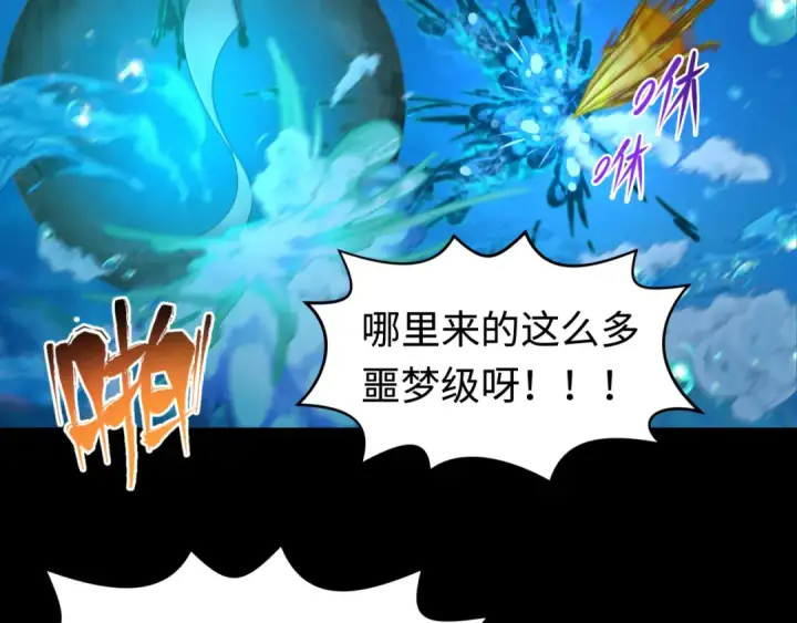 漫画《全球诡异时代》第201话 水鬼小柔！第97张图