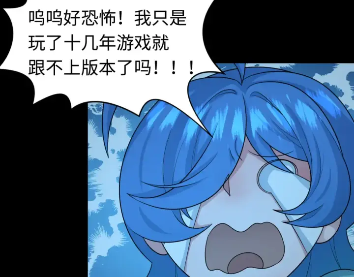 漫画《全球诡异时代》第201话 水鬼小柔！第98张图