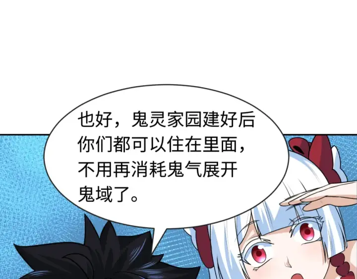 漫画《全球诡异时代》第202话 鬼灵家园！第105张图