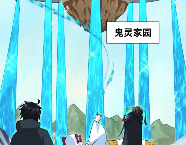 漫画《全球诡异时代》第202话 鬼灵家园！第113张图