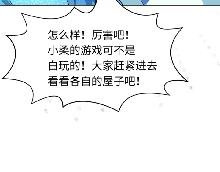 漫画《全球诡异时代》第202话 鬼灵家园！第117张图
