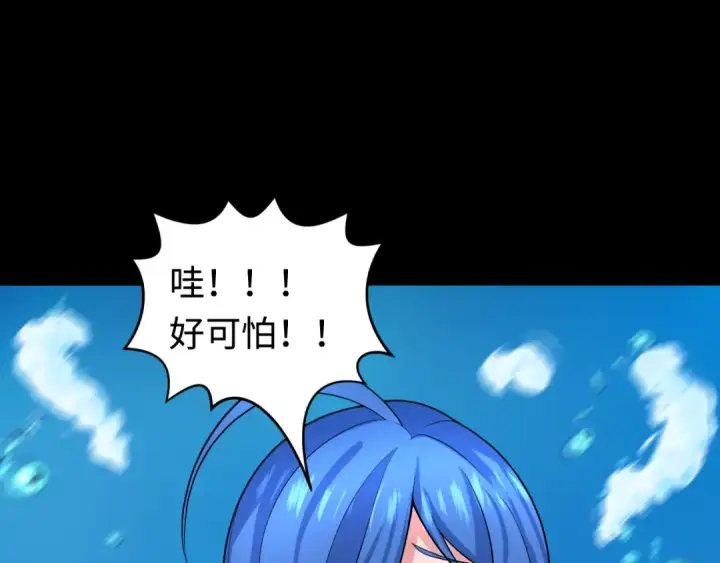 漫画《全球诡异时代》第202话 鬼灵家园！第19张图