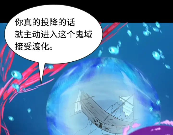 漫画《全球诡异时代》第202话 鬼灵家园！第25张图