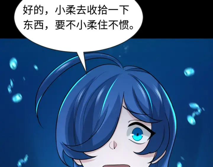 漫画《全球诡异时代》第202话 鬼灵家园！第27张图