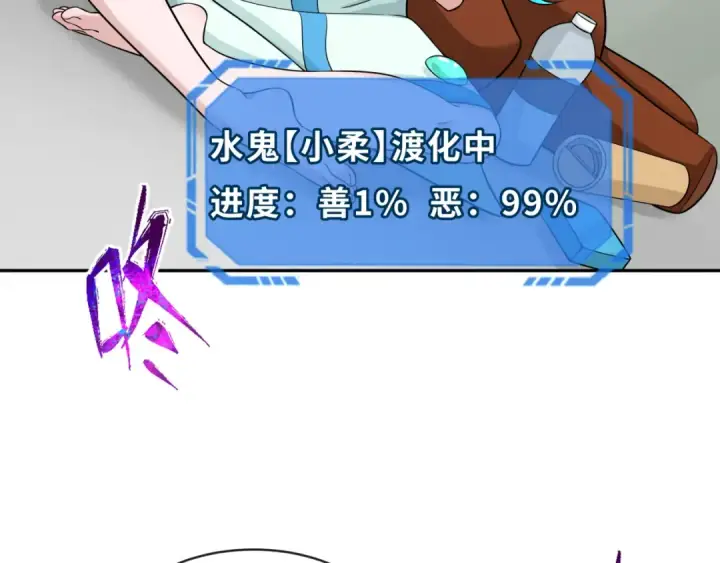 漫画《全球诡异时代》第202话 鬼灵家园！第35张图
