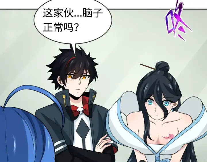漫画《全球诡异时代》第202话 鬼灵家园！第36张图