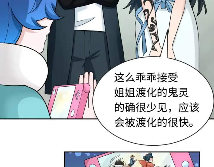 漫画《全球诡异时代》第202话 鬼灵家园！第37张图