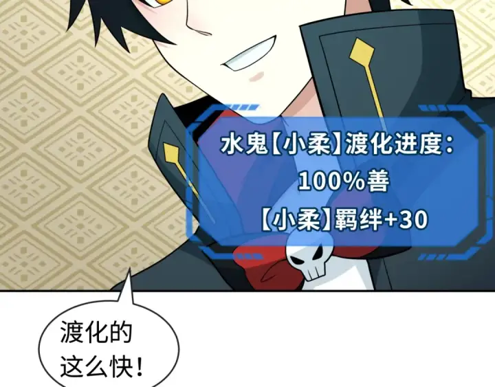 漫画《全球诡异时代》第202话 鬼灵家园！第43张图