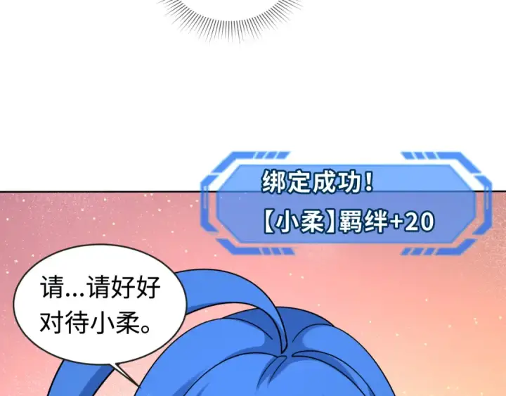 漫画《全球诡异时代》第202话 鬼灵家园！第49张图