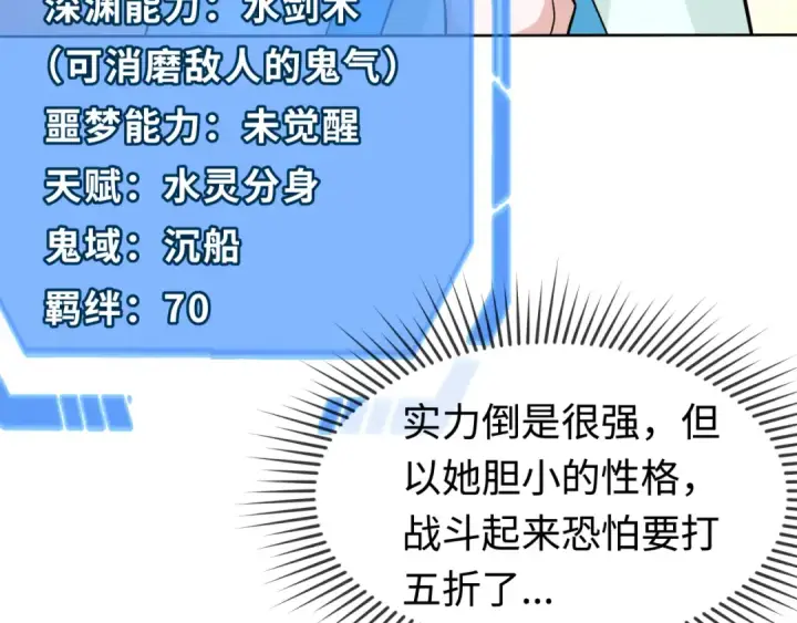 漫画《全球诡异时代》第202话 鬼灵家园！第52张图