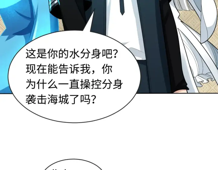 漫画《全球诡异时代》第202话 鬼灵家园！第54张图
