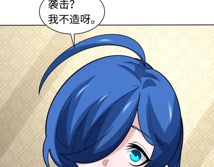 漫画《全球诡异时代》第202话 鬼灵家园！第55张图
