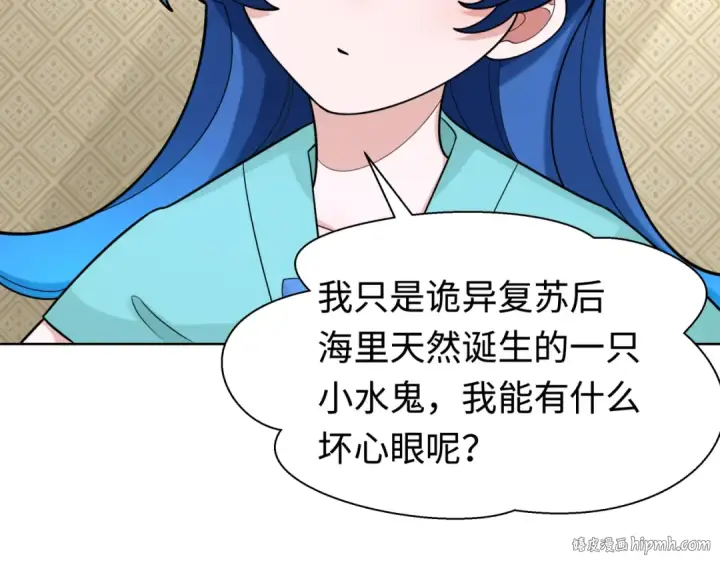 漫画《全球诡异时代》第202话 鬼灵家园！第56张图