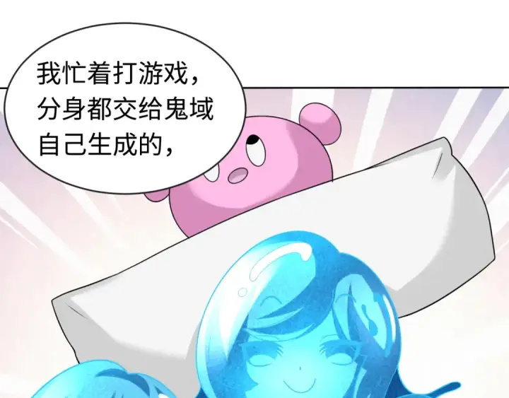漫画《全球诡异时代》第202话 鬼灵家园！第57张图