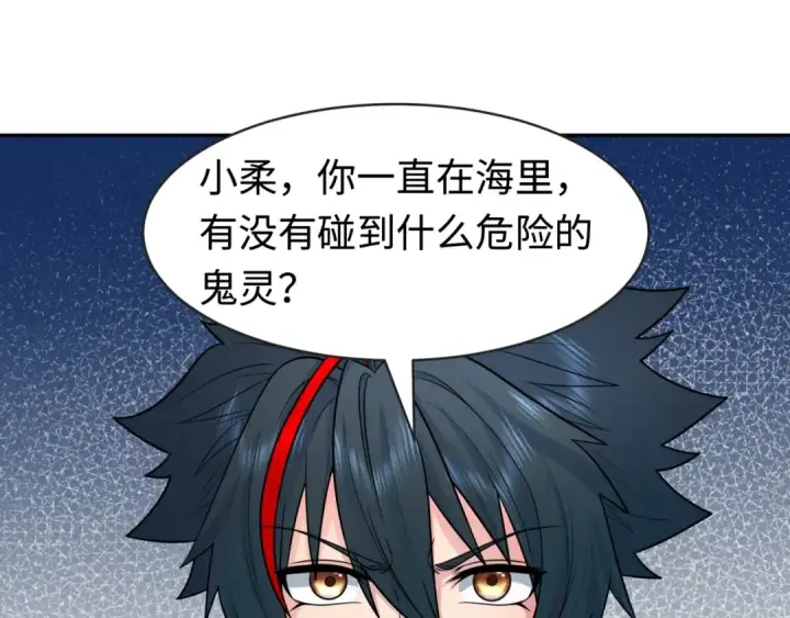 漫画《全球诡异时代》第202话 鬼灵家园！第65张图