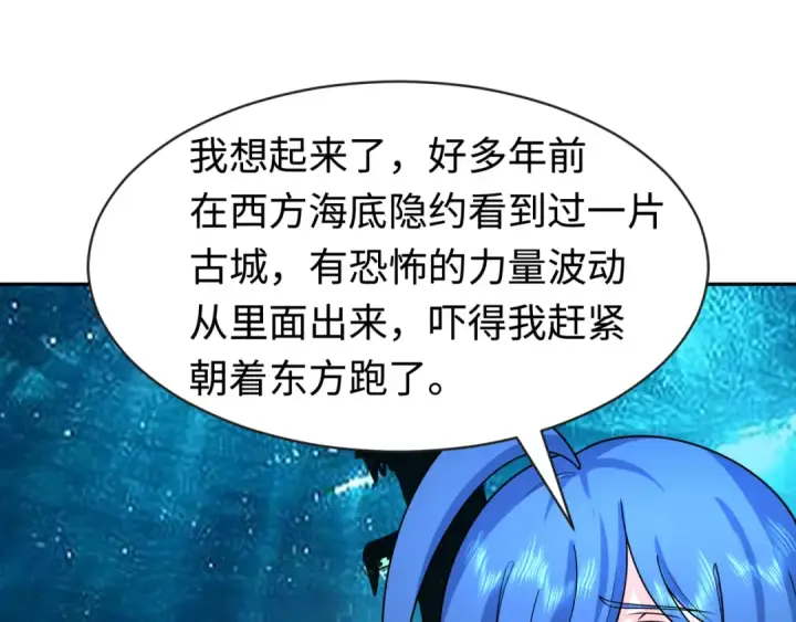 漫画《全球诡异时代》第202话 鬼灵家园！第69张图