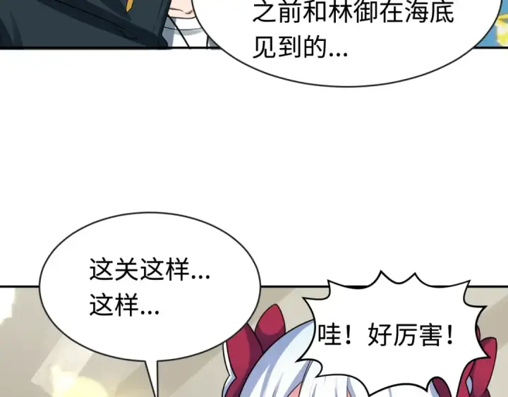 漫画《全球诡异时代》第202话 鬼灵家园！第73张图