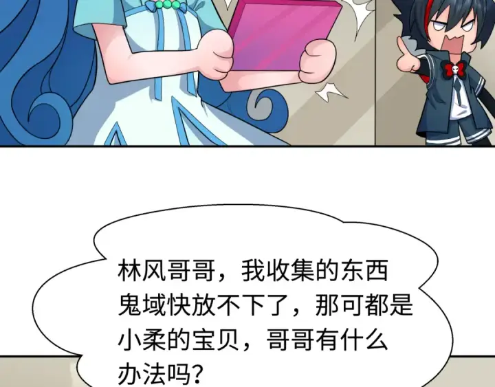 漫画《全球诡异时代》第202话 鬼灵家园！第75张图